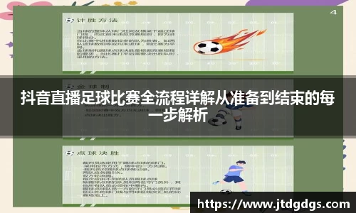 新足球直播在线观看