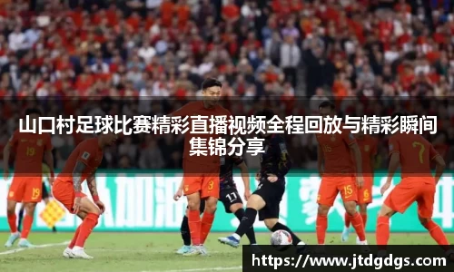 新足球体育直播