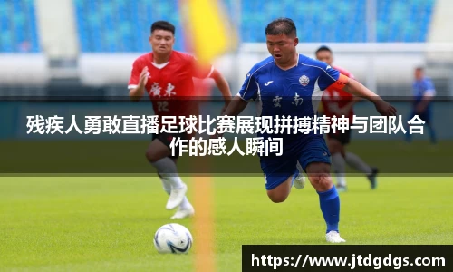 新足球直播