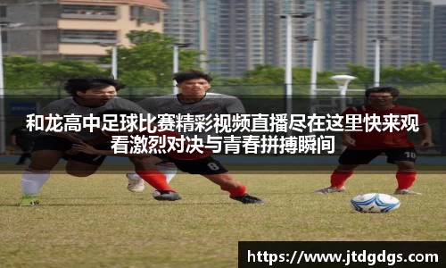 新足球直播
